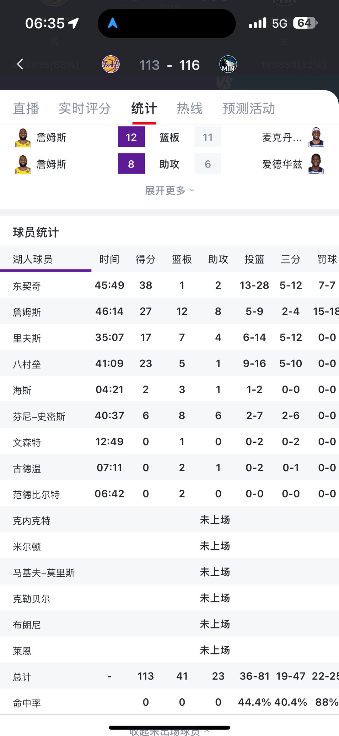 九游体育官网-洛杉矶湖人与金州勇士