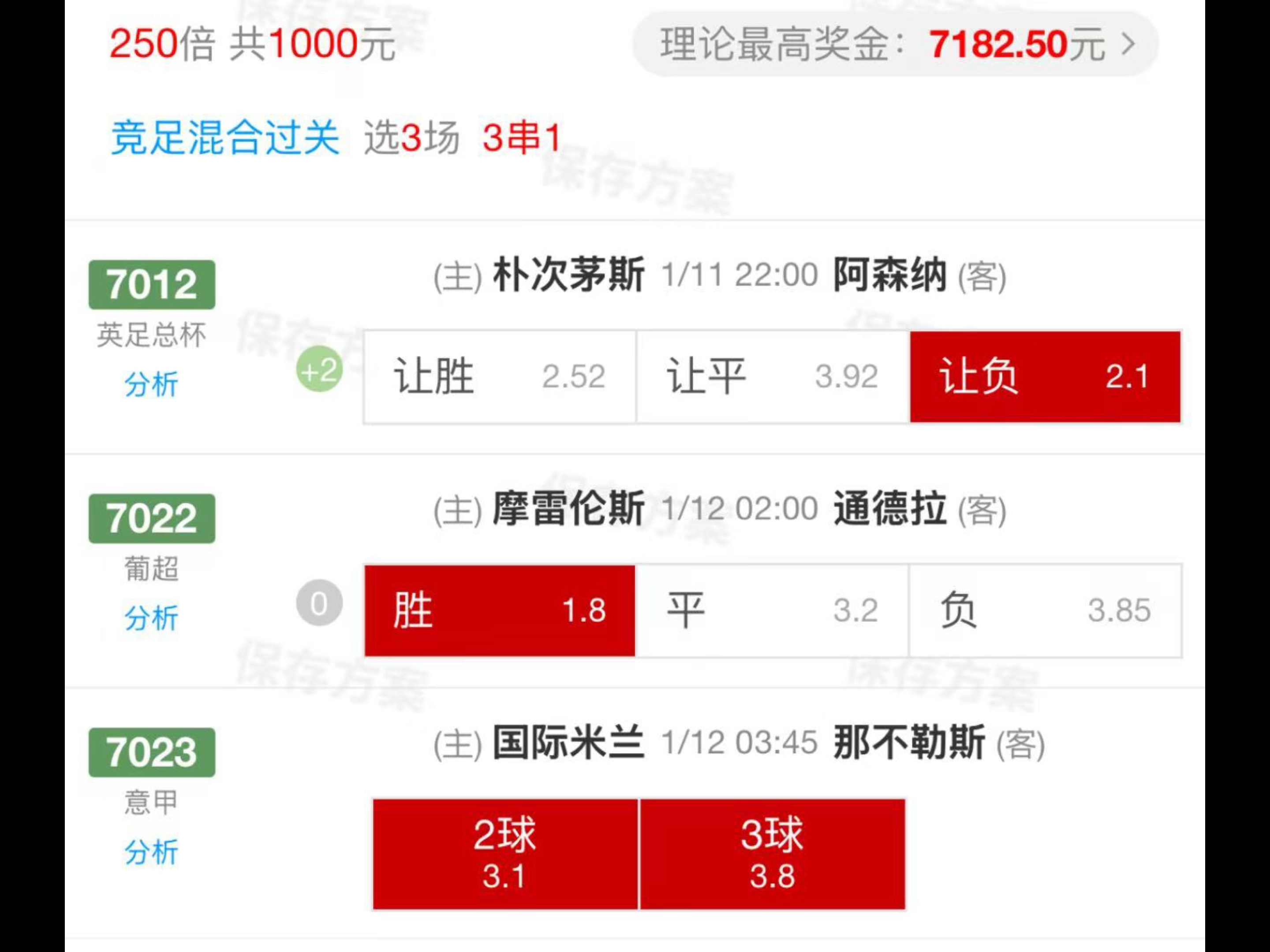 九游体育官网-国际米兰迎葡超关键赛，冲刺阶段临场应变，球迷炸锅，赛季目标并未改变的简单介绍